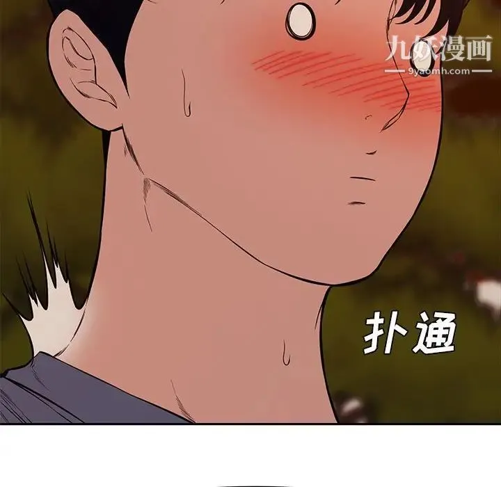 新婚夫妇 第11话 第82页