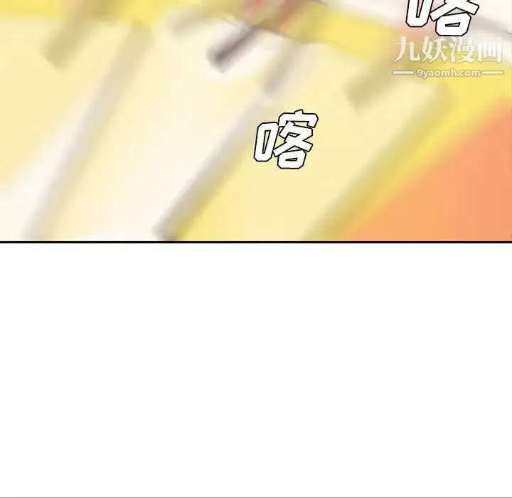 新婚夫妇 第11话 第23页
