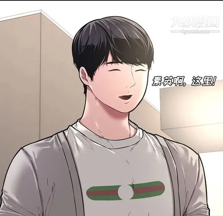 新婚夫妇 第11话 第27页