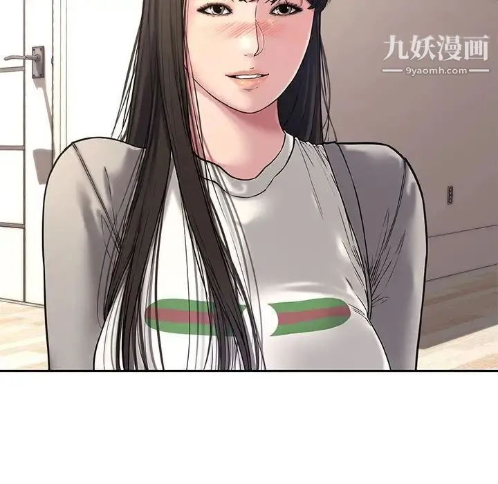 新婚夫妇 第11话 第41页