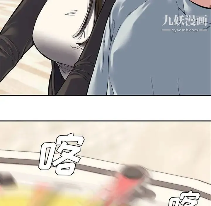 新婚夫妇 第11话 第22页