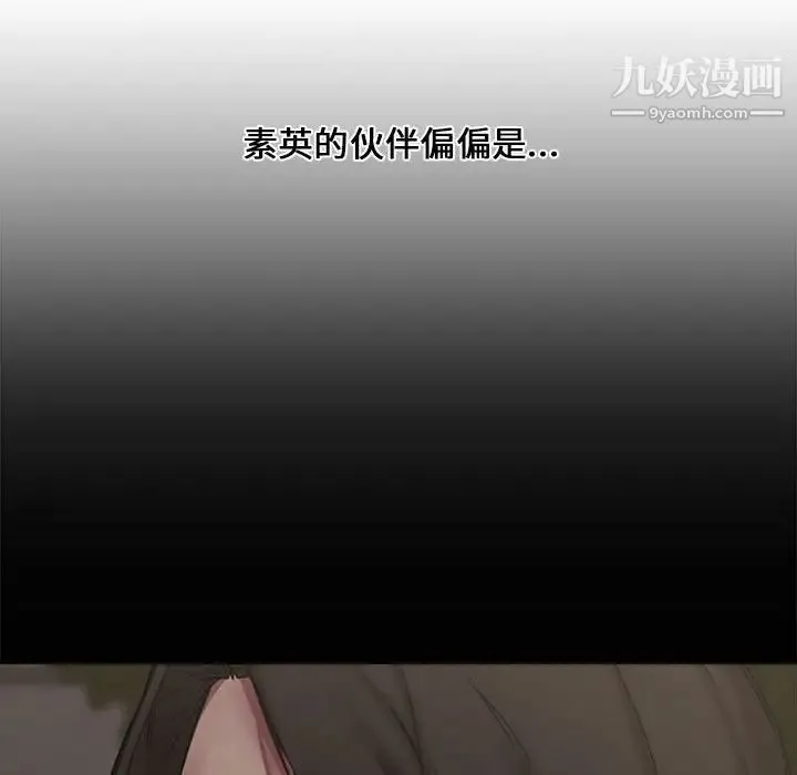 新婚夫妇 第11话 第36页