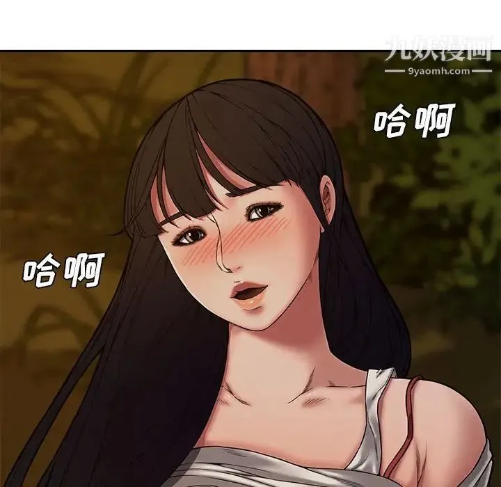 新婚夫妇 第11话 第124页