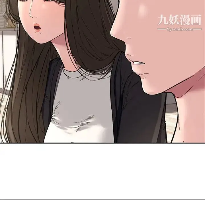 新婚夫妇 第11话 第26页