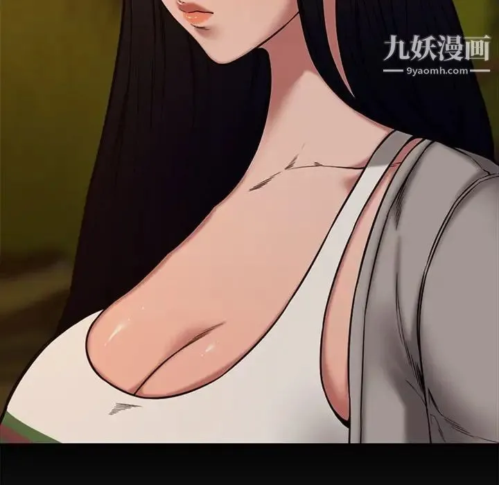 新婚夫妇 第11话 第71页