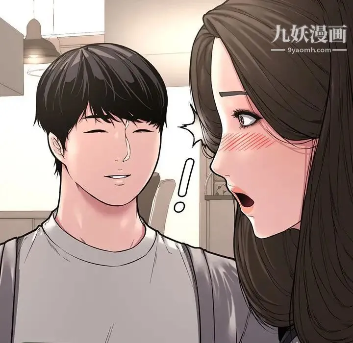 新婚夫妇 第11话 第34页