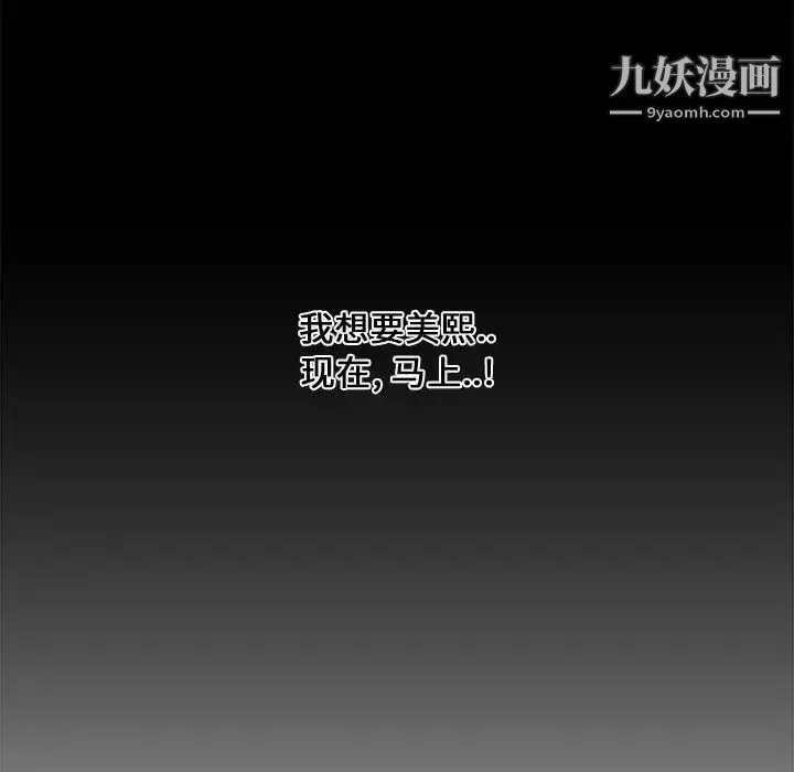新婚夫妇 第11话 第128页