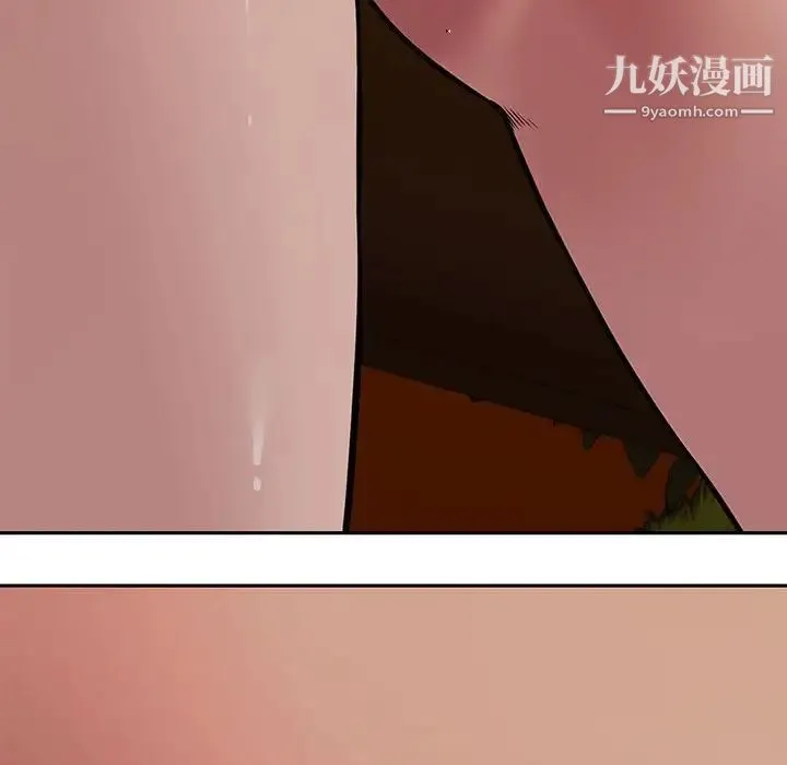新婚夫妇 第11话 第120页