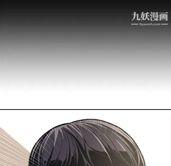 新婚夫妇 第11话 第38页