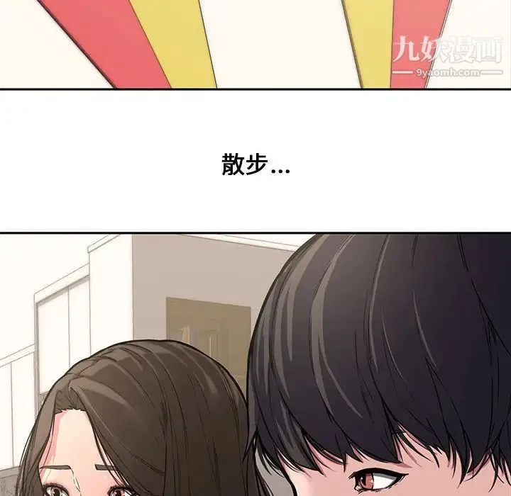 新婚夫妇 第11话 第25页