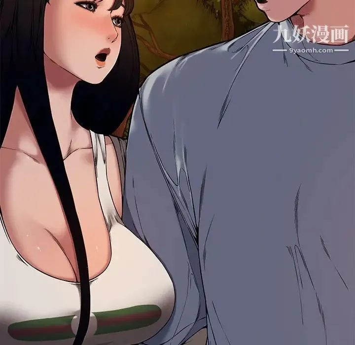 新婚夫妇 第11话 第84页