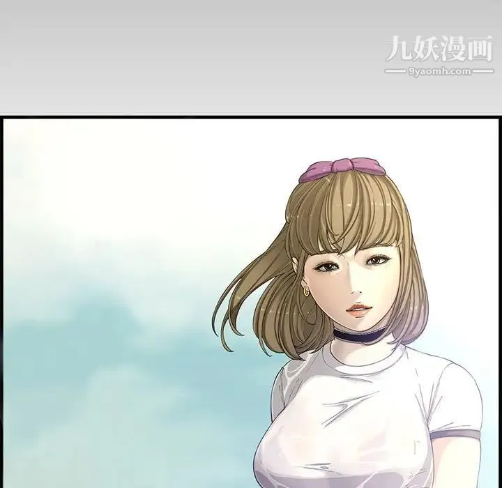 新婚夫妇 第14话 第15页
