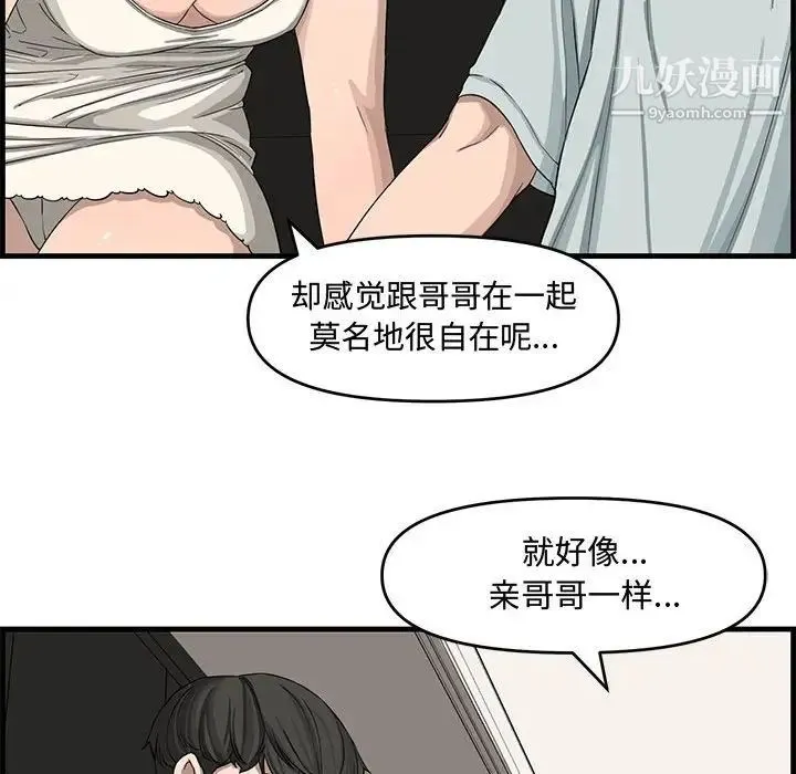 新婚夫妇 第14话 第70页