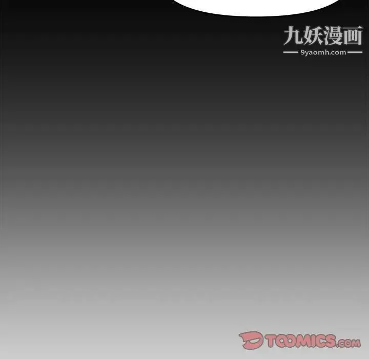 新婚夫妇 第14话 第45页