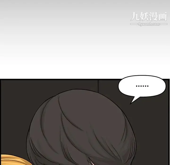 新婚夫妇 第14话 第46页