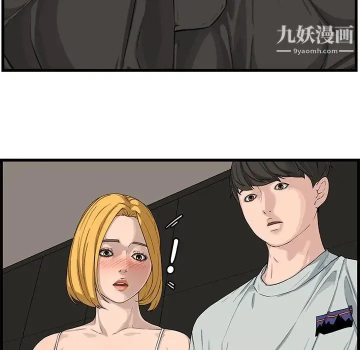 新婚夫妇 第14话 第55页