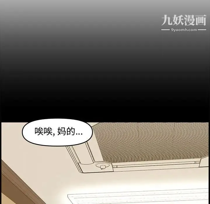 新婚夫妇 第14话 第116页