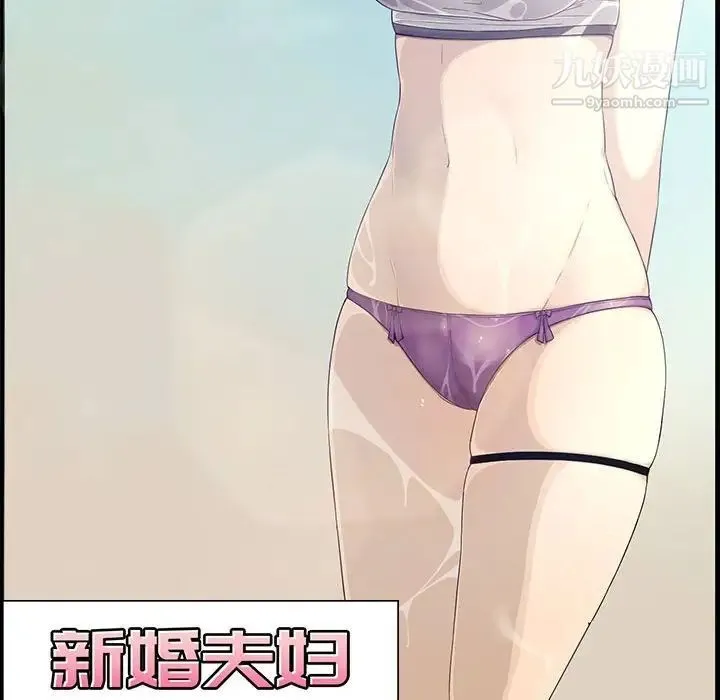 新婚夫妇 第14话 第16页
