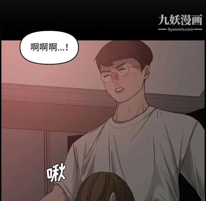 新婚夫妇 第14话 第84页