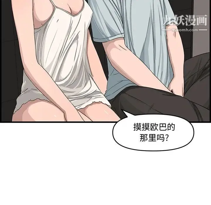 新婚夫妇 第14话 第62页