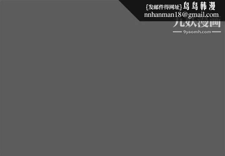 新婚夫妇 第14话 第1页