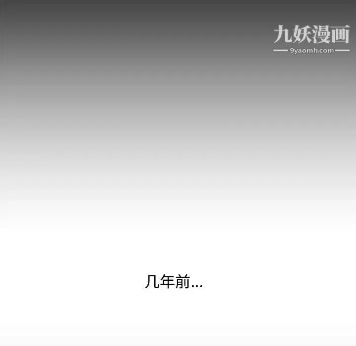 新婚夫妇 第14话 第74页