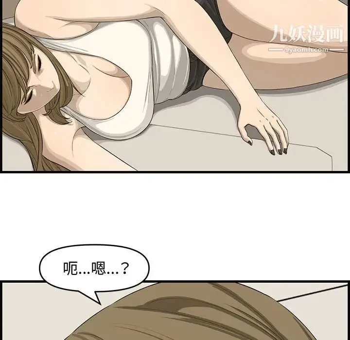 新婚夫妇 第14话 第101页