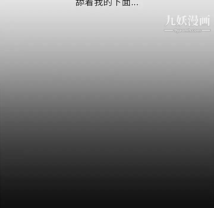 新婚夫妇 第14话 第83页