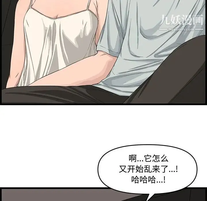 新婚夫妇 第14话 第56页