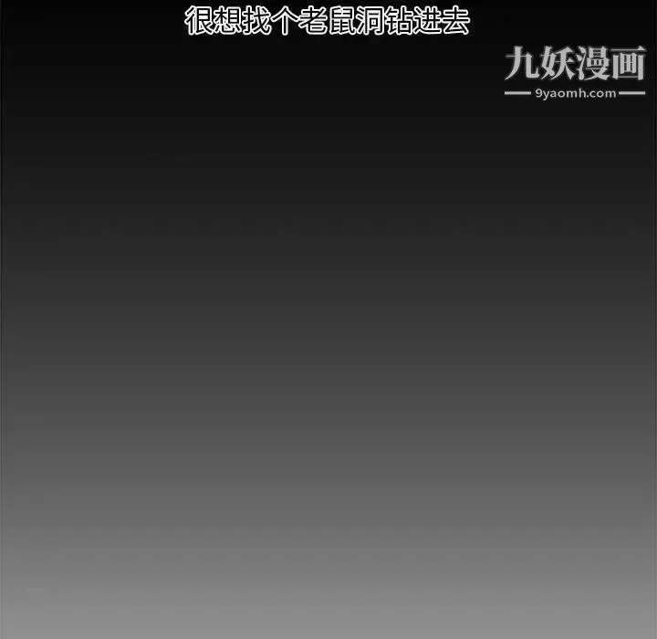 新婚夫妇 第14话 第118页