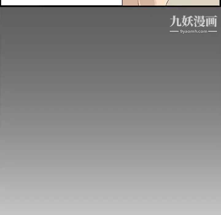 新婚夫妇 第14话 第17页