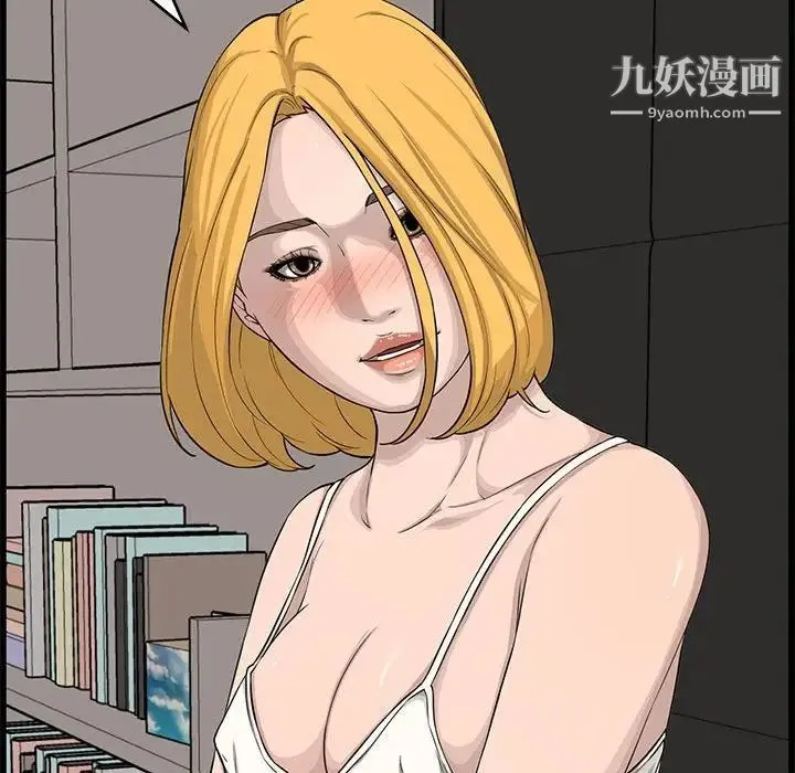 新婚夫妇 第14话 第42页