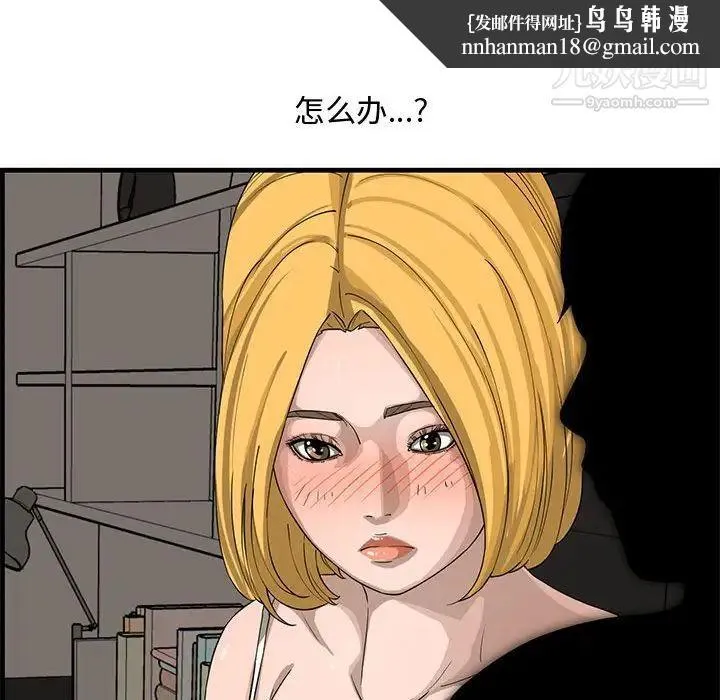 新婚夫妇 第14话 第63页