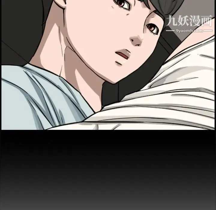 新婚夫妇 第14话 第73页