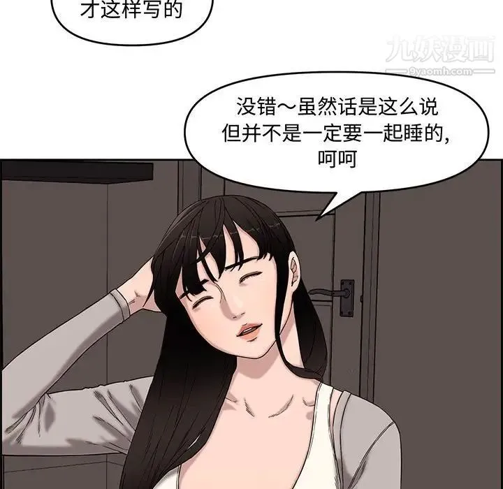 新婚夫妇 第13话 第22页