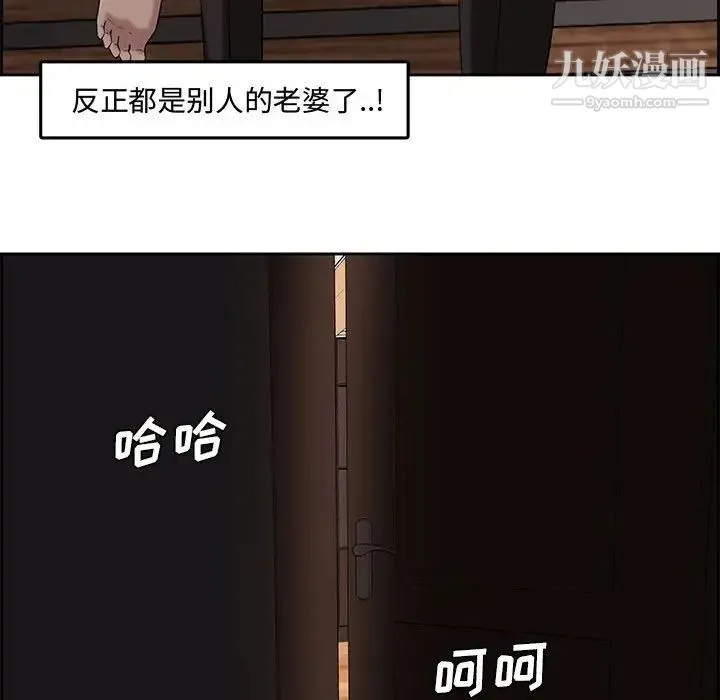 新婚夫妇 第13话 第74页