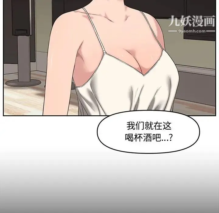 新婚夫妇 第13话 第48页