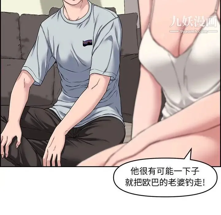 新婚夫妇 第13话 第65页