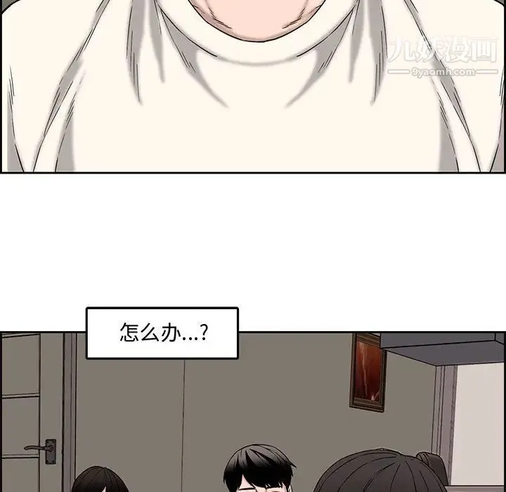 新婚夫妇 第13话 第26页