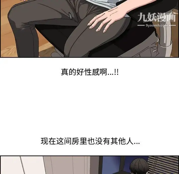 新婚夫妇 第13话 第94页