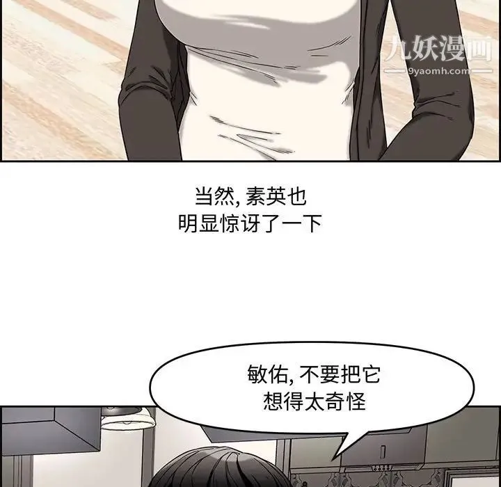新婚夫妇 第13话 第20页