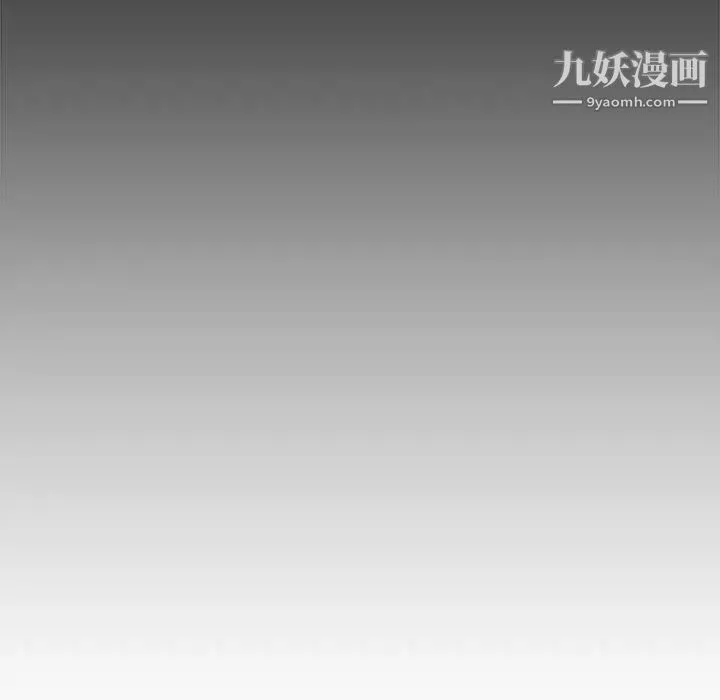 新婚夫妇 第13话 第116页