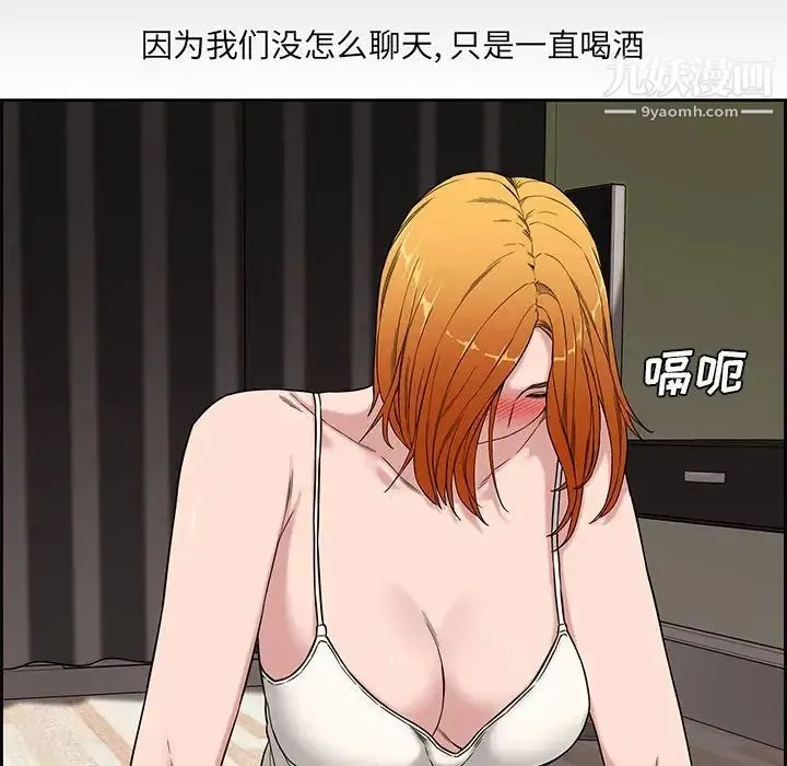 新婚夫妇 第13话 第56页