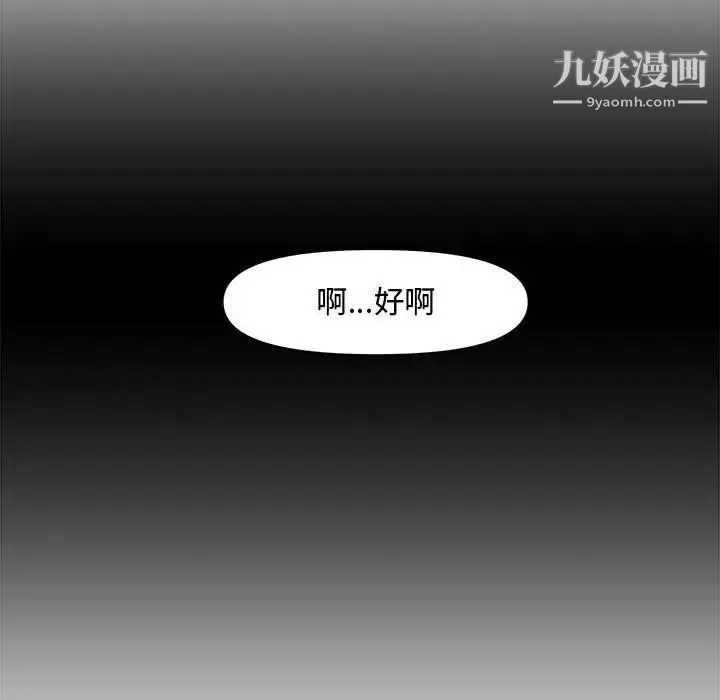 新婚夫妇 第13话 第49页