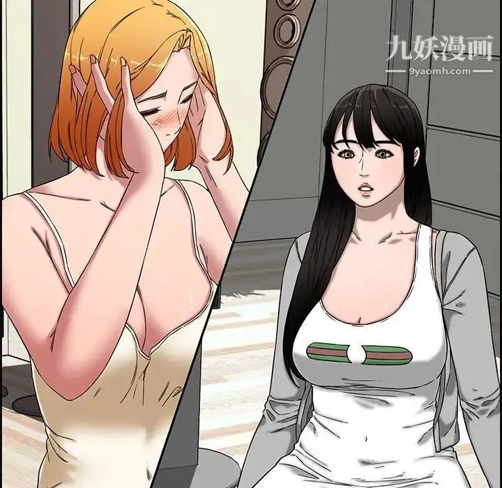 新婚夫妇 第13话 第18页
