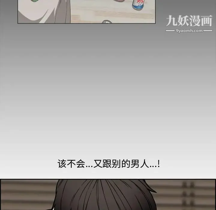 新婚夫妇 第13话 第86页