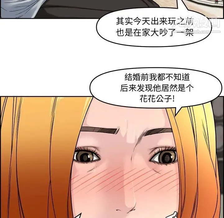 新婚夫妇 第13话 第62页