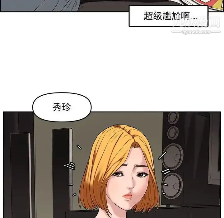 新婚夫妇 第13话 第47页
