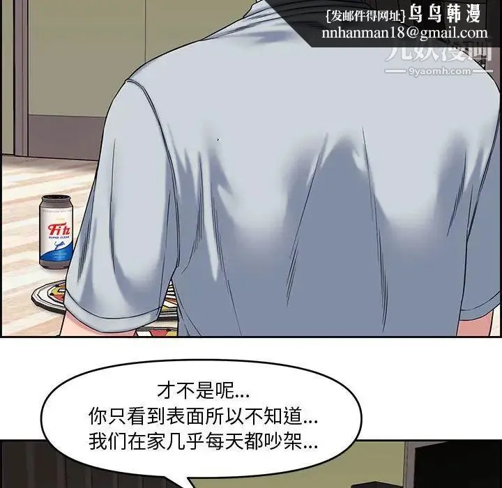 新婚夫妇 第13话 第60页