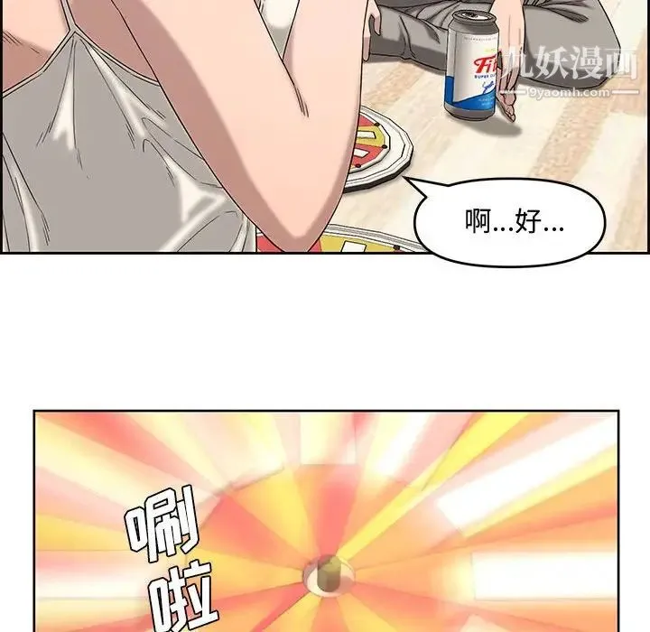 新婚夫妇 第13话 第34页